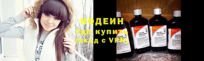 Кодеин Purple Drank  кракен онион  Зея 