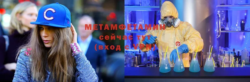 МЕТАМФЕТАМИН Methamphetamine  дарк нет как зайти  Зея 